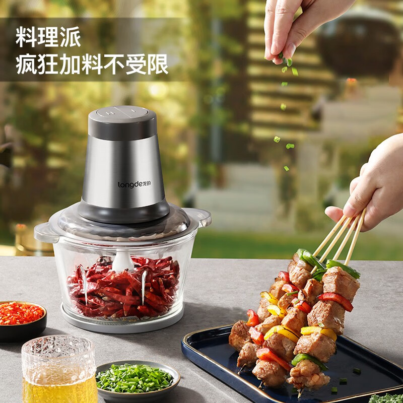龙的(longde) 家用绞肉机双档电动多功能料理搅拌机 LD-KM206高清大图