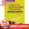 商务英语口译实务 (下).安文婧,宋菁 主编/9787562491354