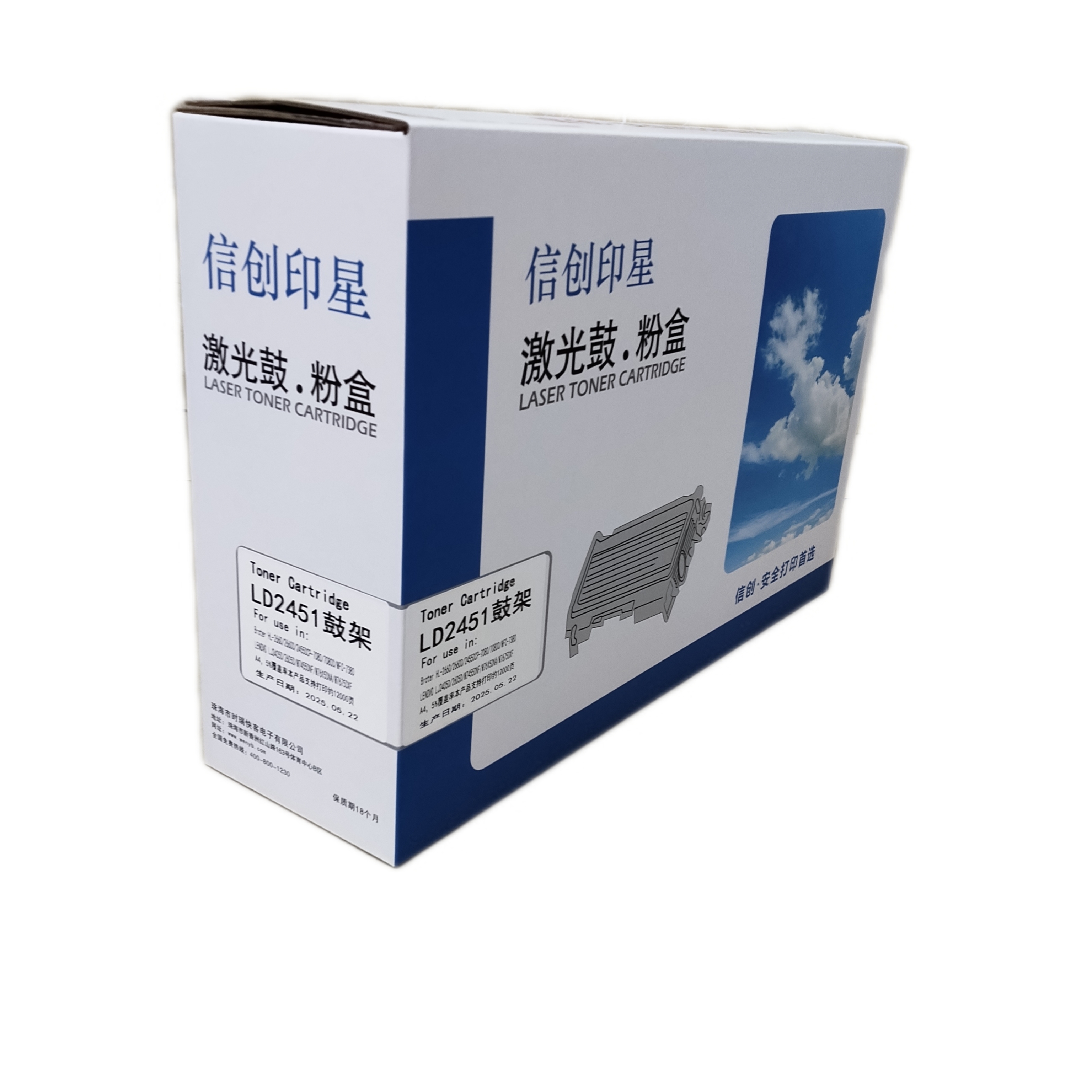 信创印星LD2451鼓架 适用于兄弟2260/7080/7880联想7605/7405硒鼓高清大图