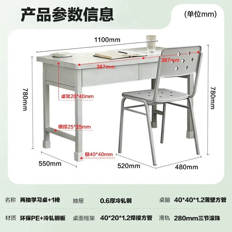 妍苒钢制营具工作台学习桌会议桌培训桌班排二抽学习桌椅组合二抽学习桌(含一椅)高清大图