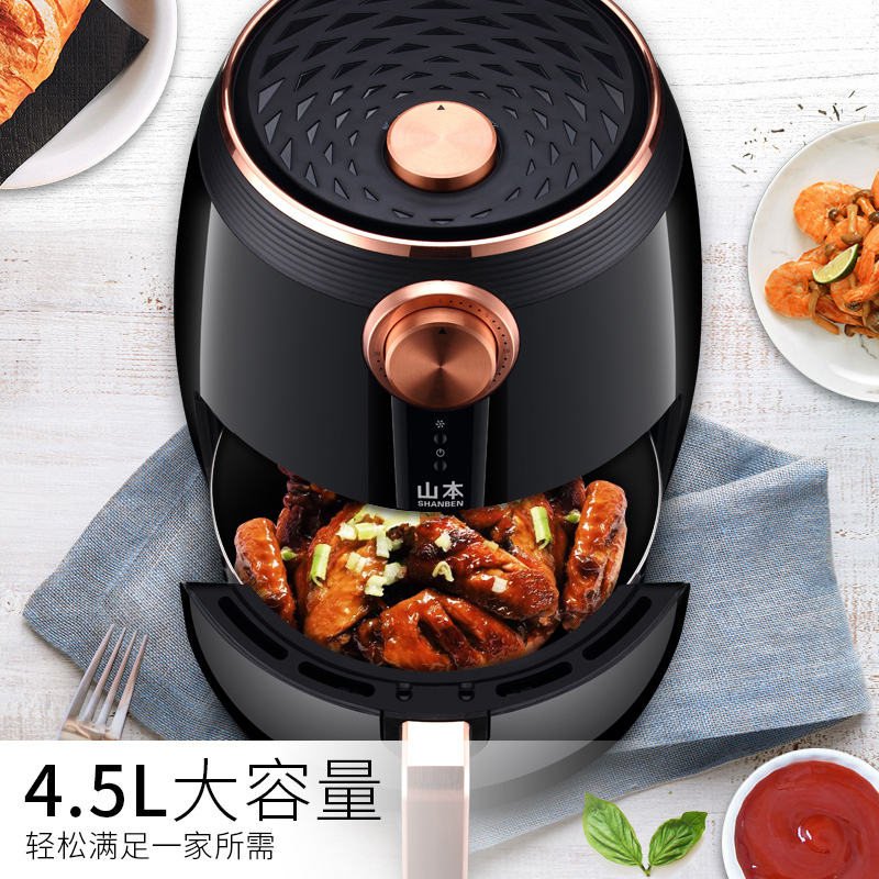 山本（SHANBEN ）空气炸锅7828 家用智能无油烘焙 4.5L大容量 全自动无烟低脂薯条机烤箱多功能新款电炸锅
