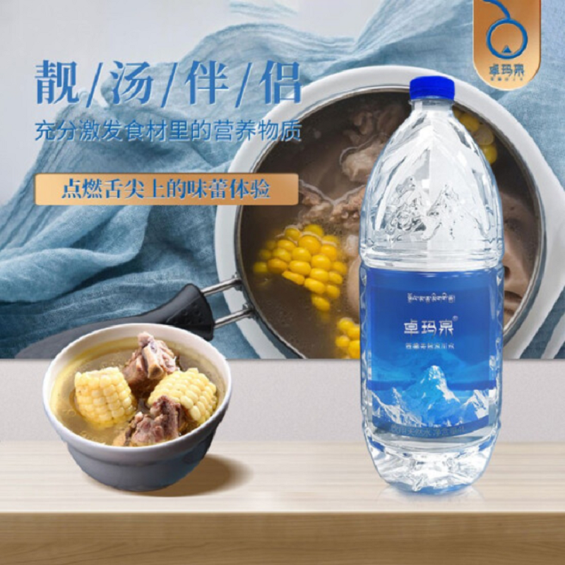 卓玛泉 饮用水4L*4桶