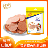 智神山楂片120g*2袋 蜜饯果脯休闲零食 迷你山楂片