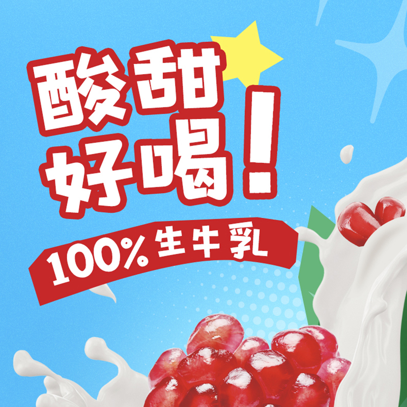 [5月产]伊利优酸乳 石榴马蹄脆 牛奶饮品 200g*12盒/箱