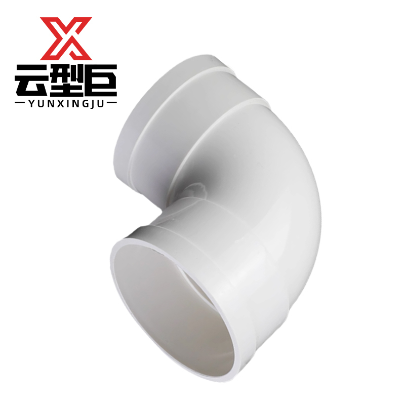 云型巨 PVC排水管弯头90° pvc排水管配件直角弯头 200mm 单位:个