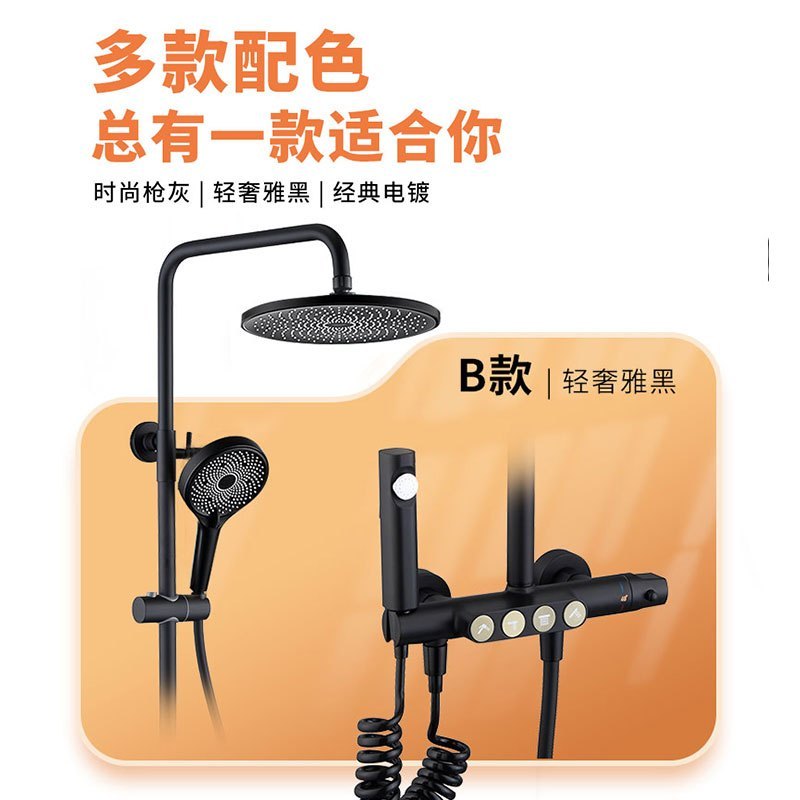 SEREN HOME赛恩卫浴恒温花洒套装按键控制四出水淋浴器卫生间沐浴花洒套装