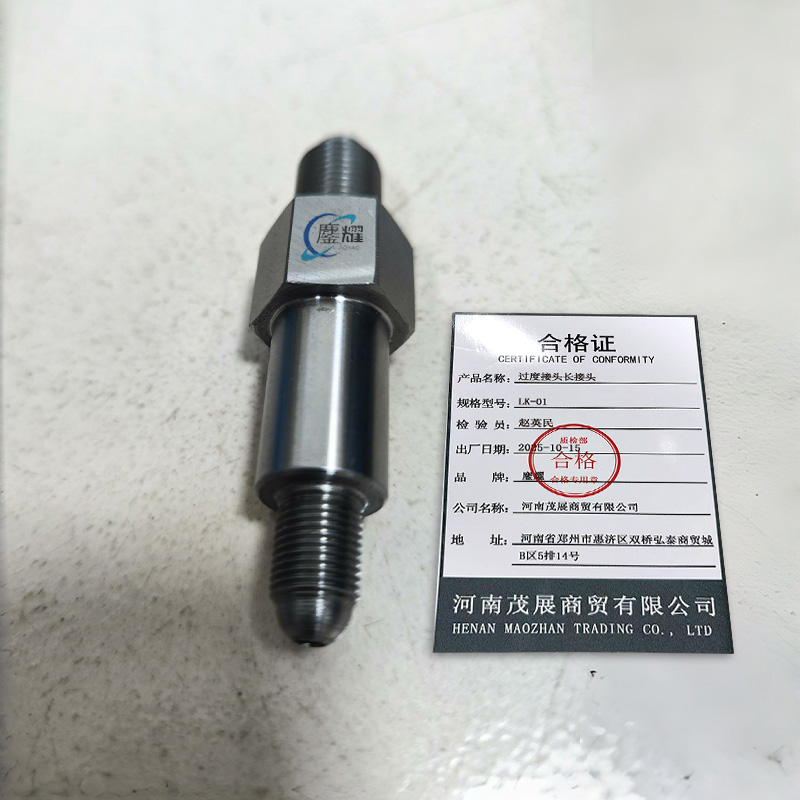 鏖耀 过度接头长接头 LK-01 组高清大图