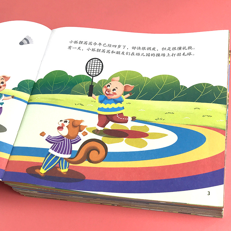我爱幼儿园绘本 全8册 [正版]幼儿园绘本阅读小中大班书籍读物3到4-5-6岁不带拼音幼儿宝宝早教启蒙图画书情绪情商与逆高清大图
