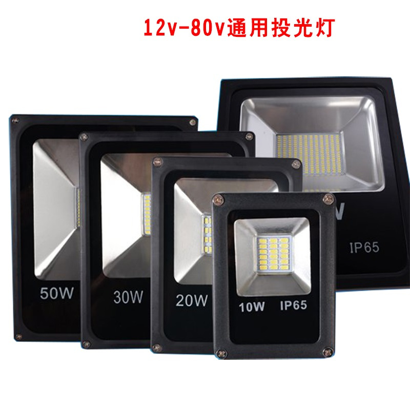 军根投光灯工地12v24v36v220v射灯30W户外防水招牌泛光灯