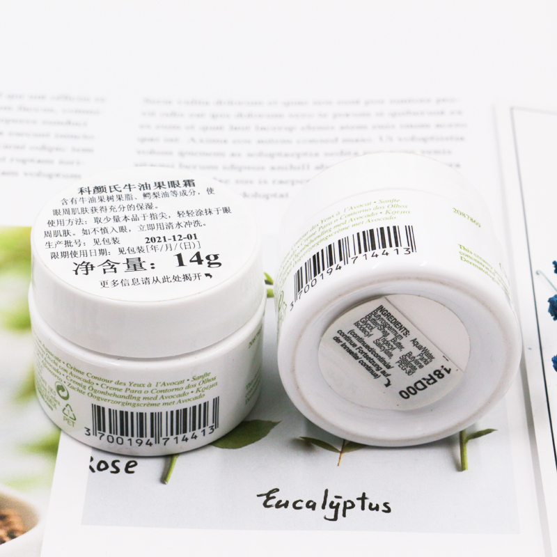 科颜氏kiehls 牛油果眼霜14g 舒缓眼部肌肤 抗皱补水高清大图
