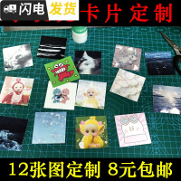手机壳定制小卡片定制苹果/三星/vivo/oppo手机小卡片纸 ins邮