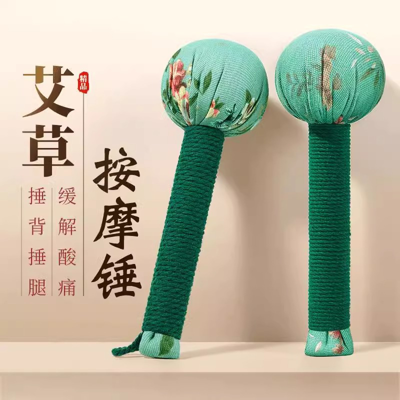 [门店批采,非请勿拍]艾草按摩捶疏通按摩锤肩颈敲打艾草锤便携放松神器送父母礼物