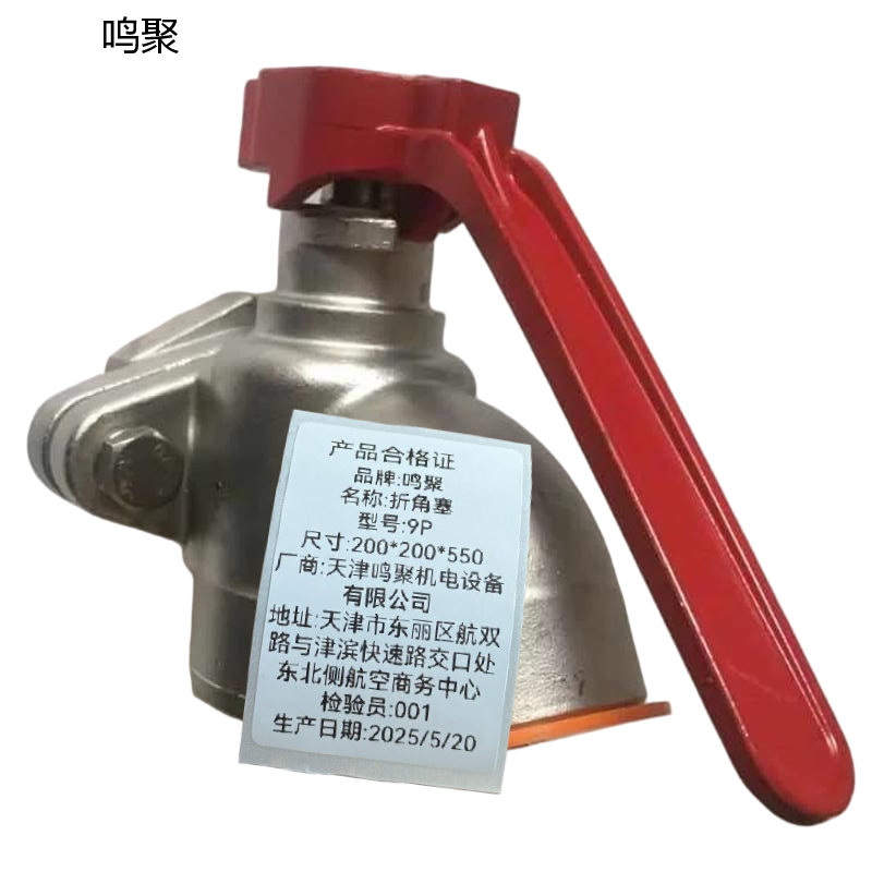 鸣聚 折角塞 9P 个高清大图