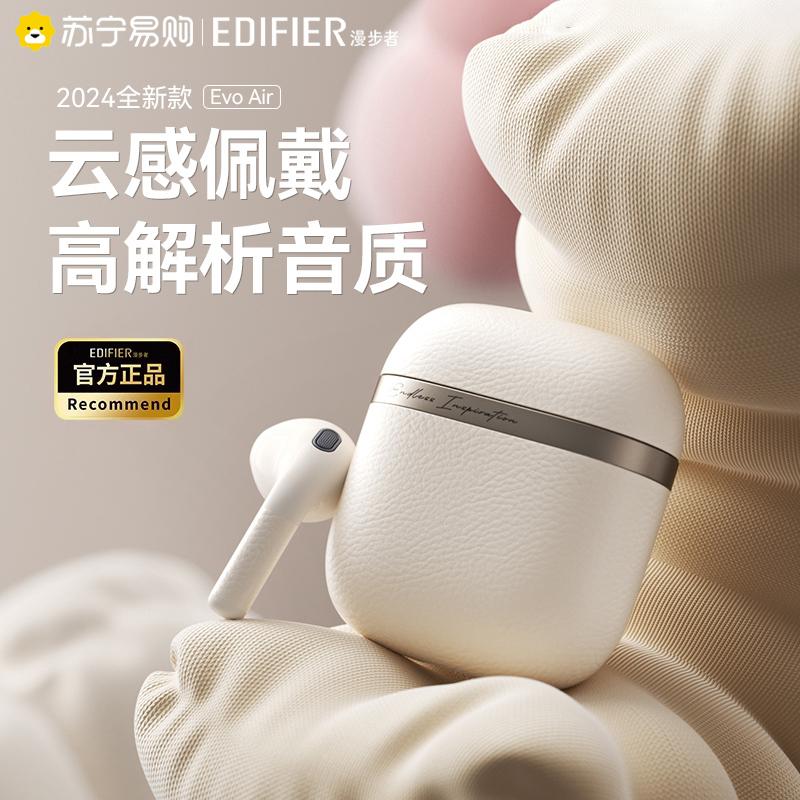 EDIFIER/漫步者花再EVO Air真无线蓝牙耳机降噪通话半入耳运动舒适不痛耳2024新款适用于华为小米 迷雾粉