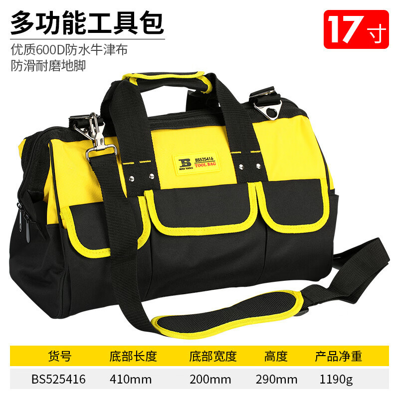 波斯 BS525416 多功能工具包17“ BJDT高清大图