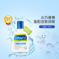 丝塔芙(Cetaphil)洁面乳 118ml