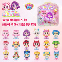 奇妙萌可呆呆坐盲盒盲袋正版爱心萌可幸运公仔摆件公主女孩玩具 呆呆坐第一弹盲袋3粒装【随机5袋】