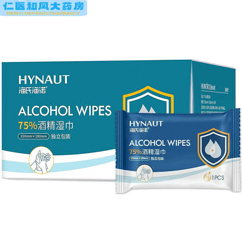海氏海诺 75%酒精湿巾 一次性消毒酒精棉片大号 单片独立包装 50片便携小包高清大图