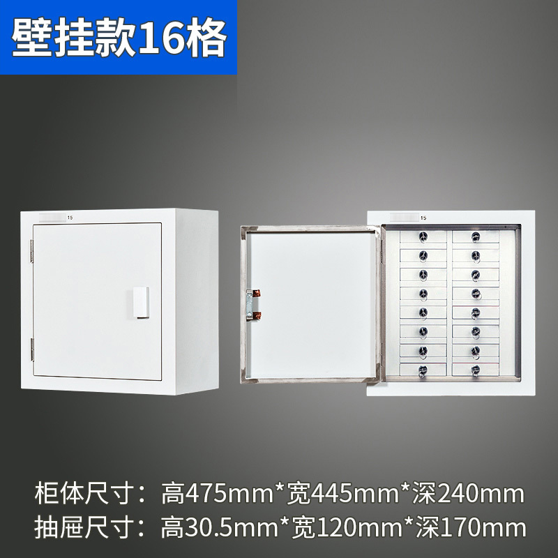 兴福隆手机存放柜16格壁挂款475*445*240mm
