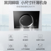 老板(ROBAM)烟灶套餐 22m³油烟机灶具套装 煤气灶油烟机套装 烟灶套装 烟机灶具 26A7H+30B0