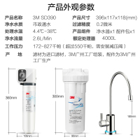 3M净水器厨下式家用直饮智能矿物质净水机全新升级智能S3系列 2.6升大流量 无桶0废水SD390/SD358随机发货