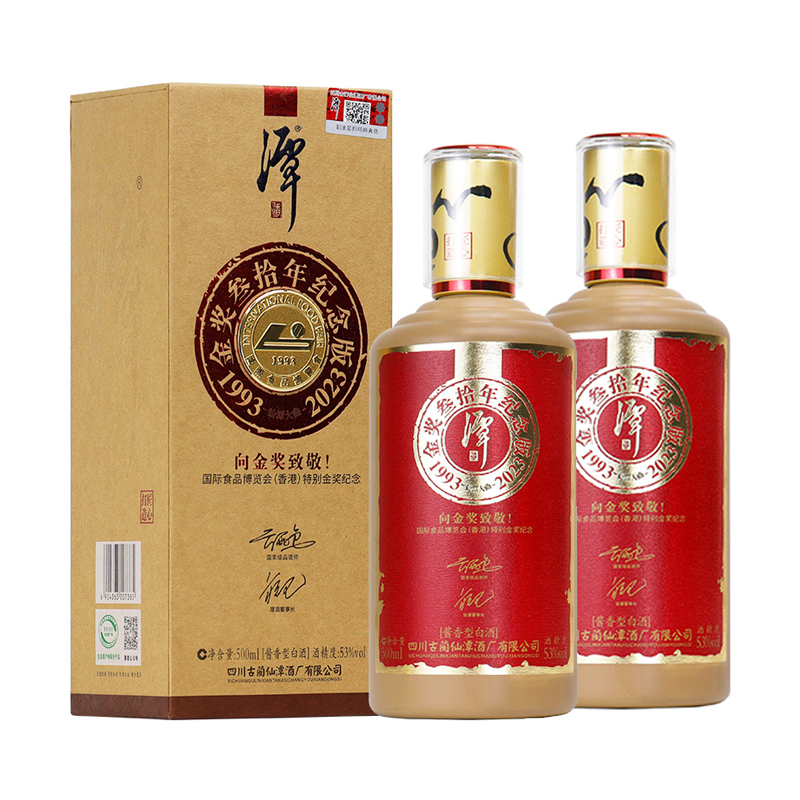 潭酒金奖三十年纪念版53度500ml*2瓶酱香型白酒高清大图