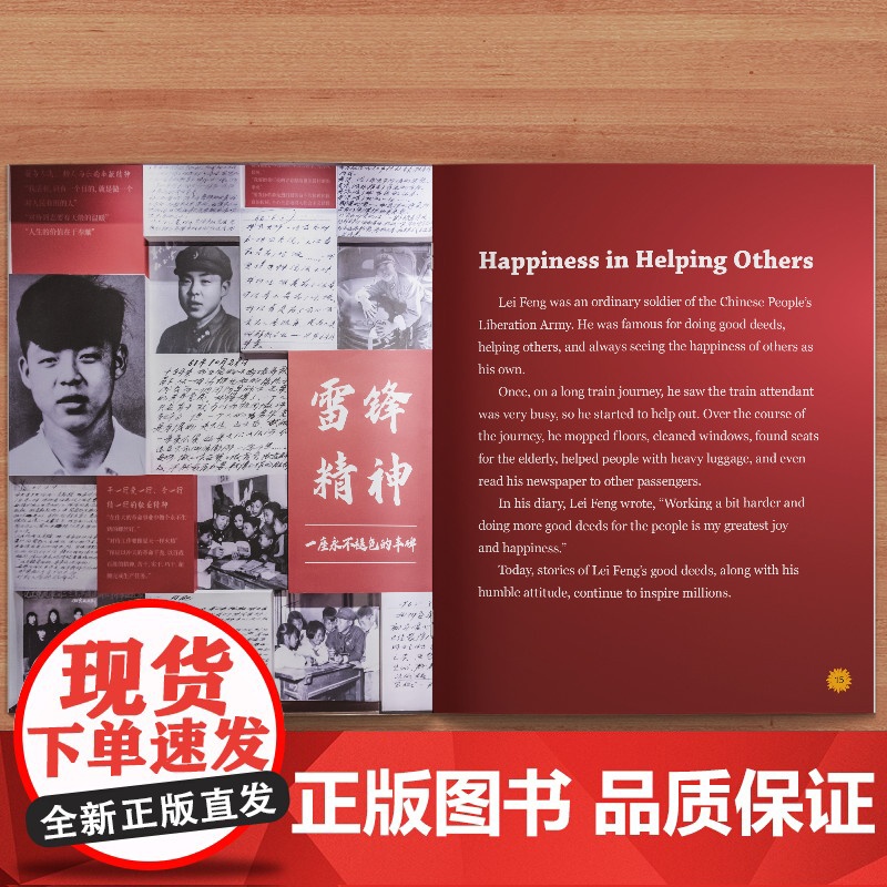 [外研社]悦读中国第10级 初一高清大图