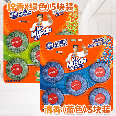 威猛先生清香洁厕块40g*5块+青柠香5块