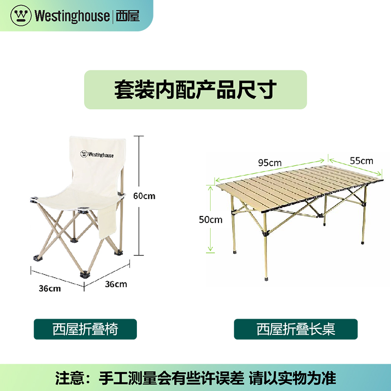 西屋Westinghouse户外尊享套装AirMN19A高清大图