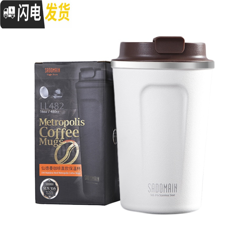 三维工匠个性316不锈钢保温咖啡杯保温杯水杯杯具随手便携马克杯 典雅黑350351
