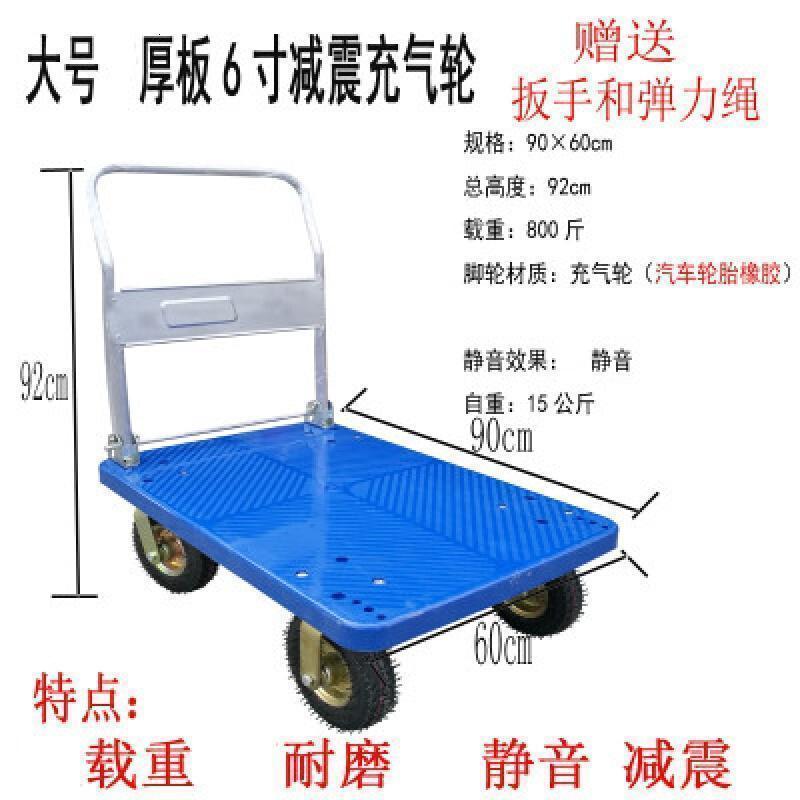 家柏饰(CORATED)零件东西多用途工地大轮胎中货拉车轴小推车平板车折叠拉货便捷 90x60厚蓝减震6寸充气轮
