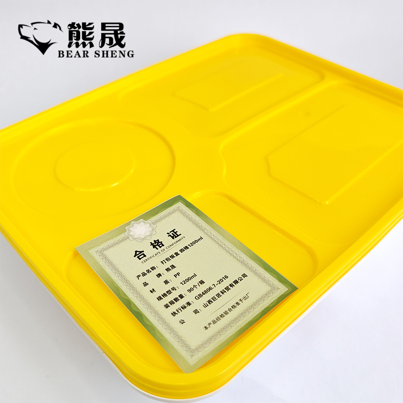熊晟 打包饭盒 四格1200ml 90个/箱高清大图