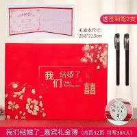 中式签到本礼金簿礼单本结婚账本婚礼记账本嘉宾礼薄签名本喜薄|礼金本（我们结婚了）+送2支签名笔