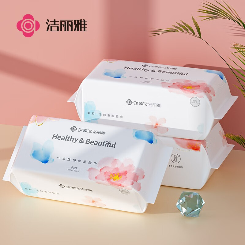 洁丽雅(gxace)洗脸巾一次性加厚洁面中MRJ721(3包)