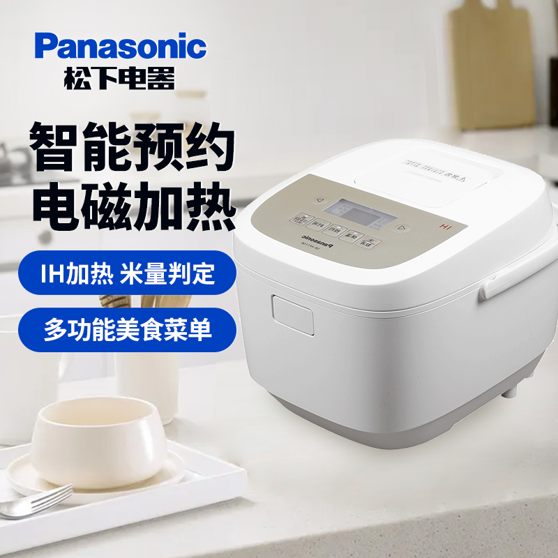 松下(Panasonic)电饭煲 SR-HFT158 IH电磁加热电饭煲 多功能烹饪 智能双预约保温 4L