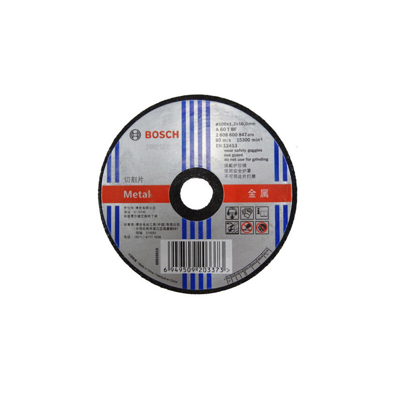 博世(Bosch) 角磨片 金属研磨 230mm