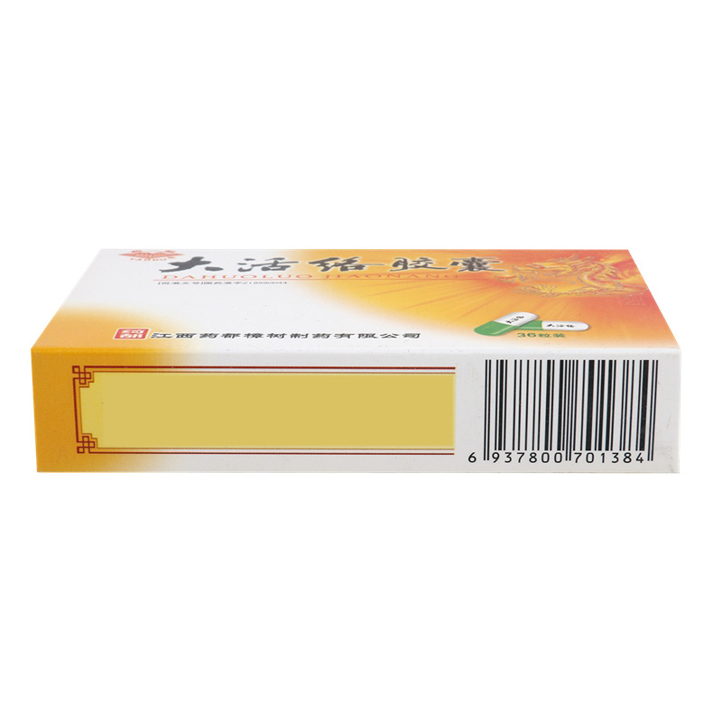 药都 大活络胶囊0.25g*36粒/盒高清大图