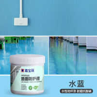 嘉宝莉 JBL-YQ-0080 水性地坪漆 水蓝色（中涂）1kg 单位：桶