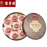 陈李济 柑普茶248g/盒(31gx8颗)新会柑皮普洱茶