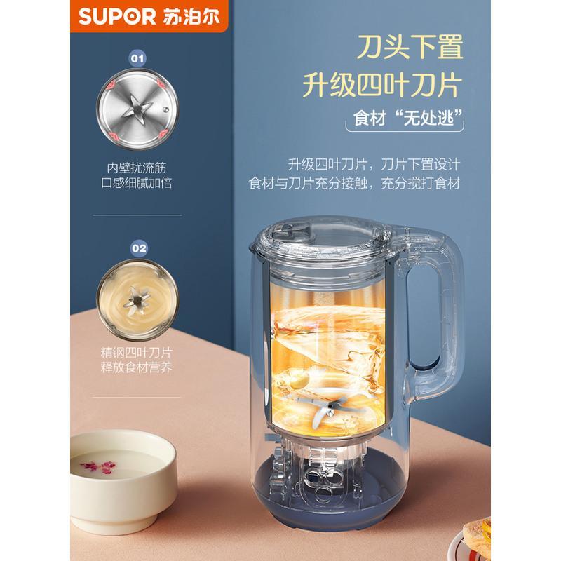 苏泊尔豆浆机家用全自动免煮小型破壁免过滤多功能正品