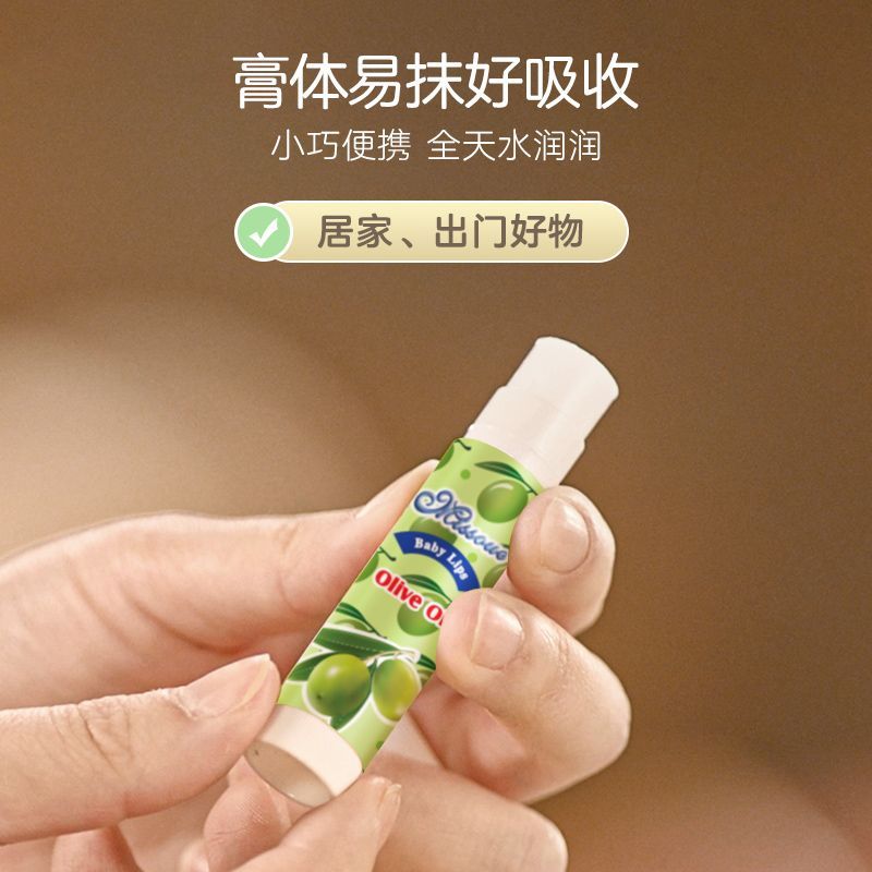 蜜语(Missoue)儿童唇膏宝宝护唇膏婴儿润唇膏草莓味 橄榄润唇膏3.5g高清大图