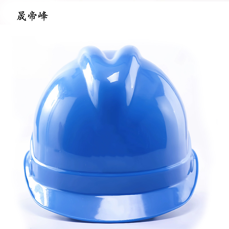 晟帝峰 安全帽 蓝色V型 顶高清大图