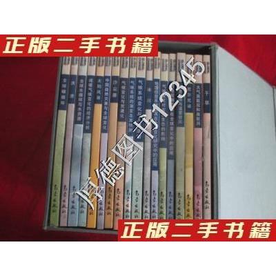 11变化热门话题丛书(全套18册)有函套978750293547422