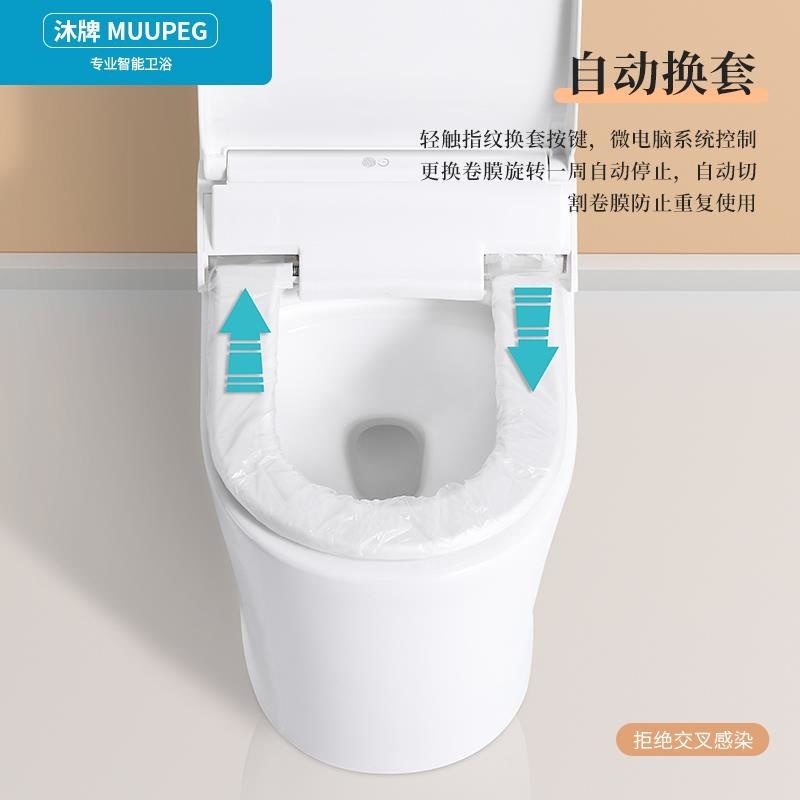 沐牌自动换套马桶盖圈转转垫公用智能座便盖换膜纸电动一次性坐垫rC高清大图