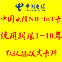NB-IoT智能模组GSM模块GPRS数据DTU传感器NBIOT电信NB卡