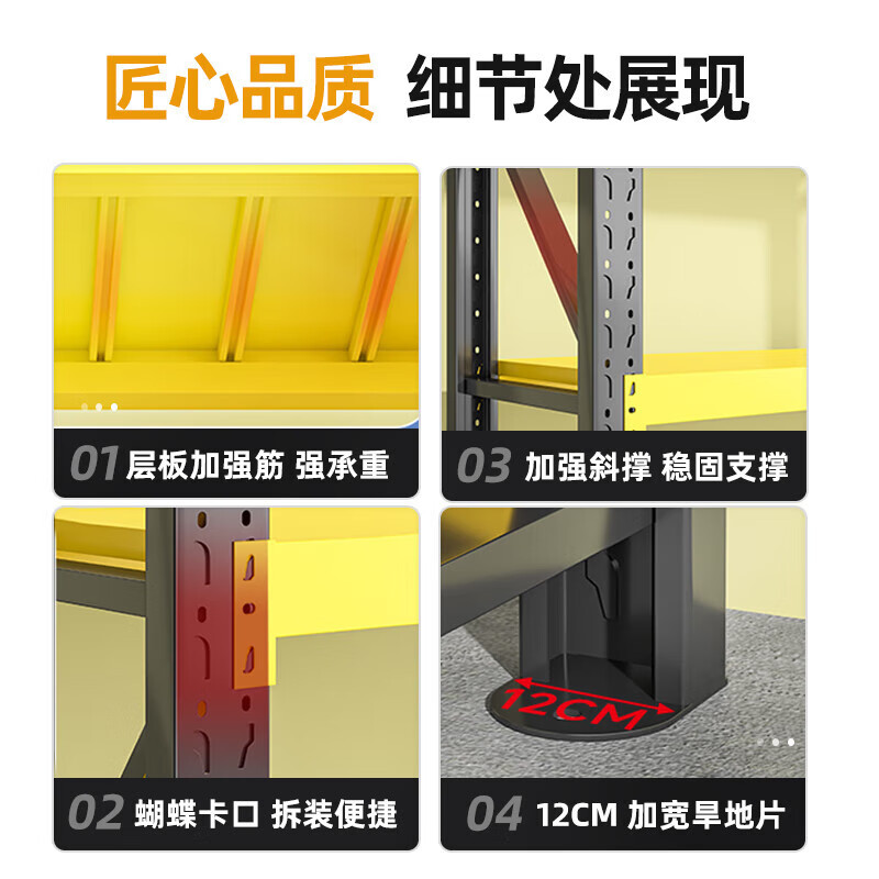 点云星辰货架仓库中型储物架快递金属置物架黑黄色四层2m*0.6m*2m安全载重500kg/层-横梁1.1mm-4*6