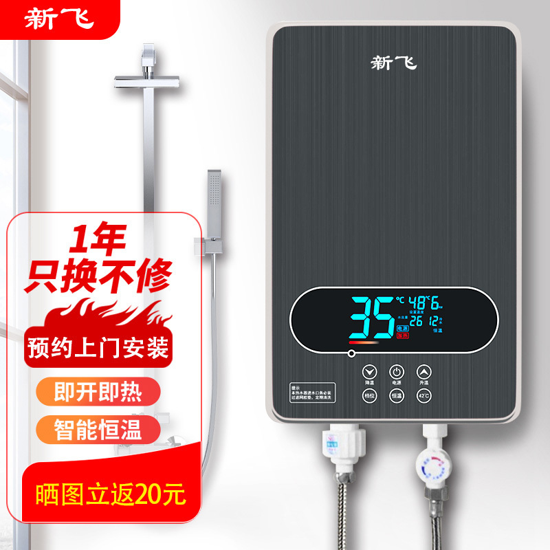 新飞 即热式电热水器 家用浴室卫生间 免储水速热恒温洗澡机 DSK4-60D黑色 上门安装