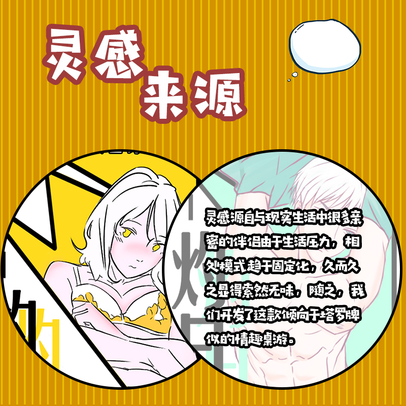吉祥小炮夫妻性用品激情辅助调情游戏情趣桌游棋牌惩罚道具皮鞭口球滴蜡 重燃情趣桌游+铃铛乳夹+十字捆绑带