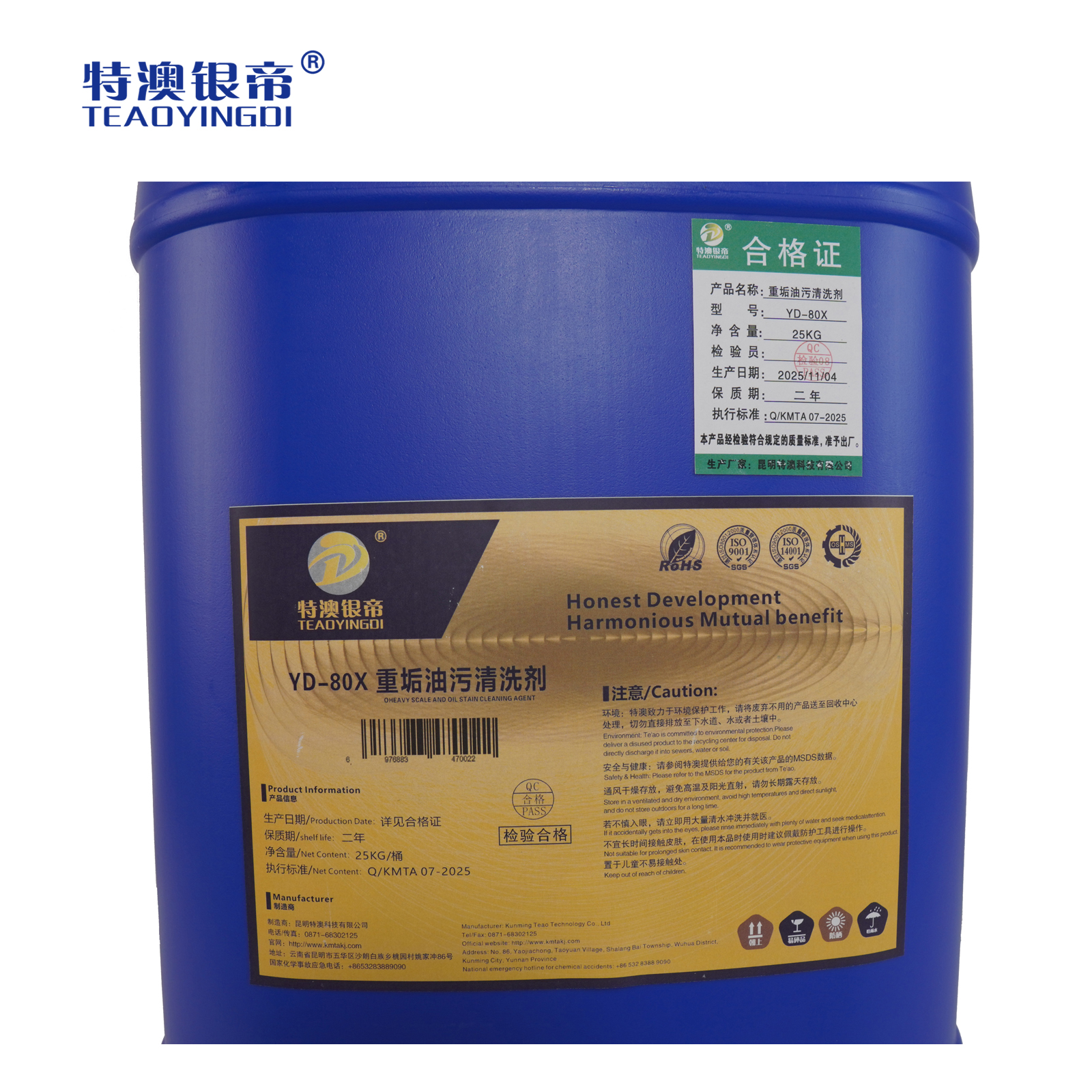 特澳银帝 重垢油污清洗剂 YD-80X 25kg/桶高清大图