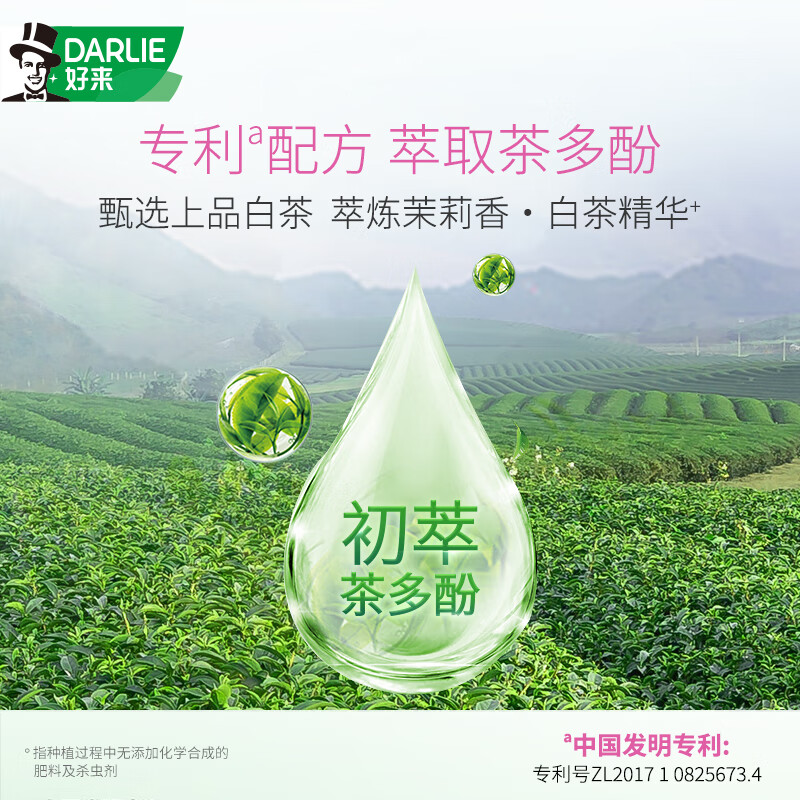好来 茶倍健茉莉白茶牙膏90g高清大图
